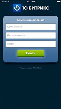 Мобильное приложение Битрикс для мобильного управления магазином